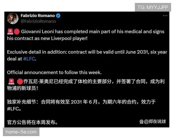 利物浦放弃格伊转会选择 薪资结构稳定性优先短期补强
